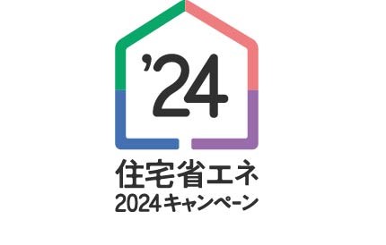 「子育てグリーン住宅支援事業2025」予算案が閣議決定！